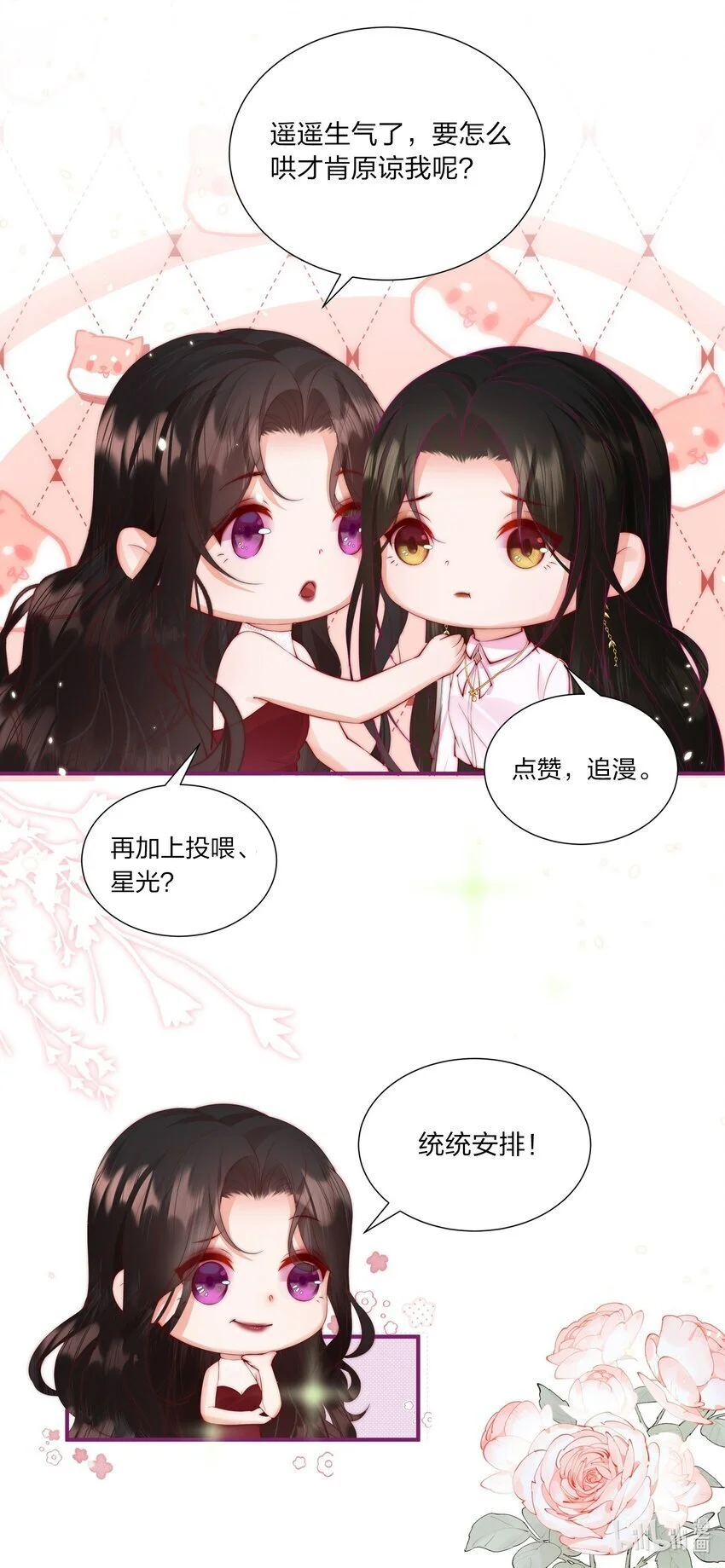 019 克制不住，就会放肆 第33页