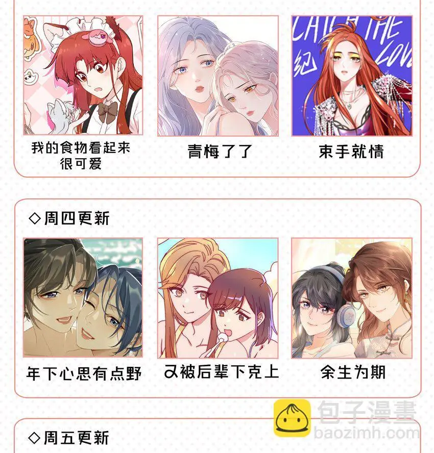 019 克制不住，就会放肆 第35页