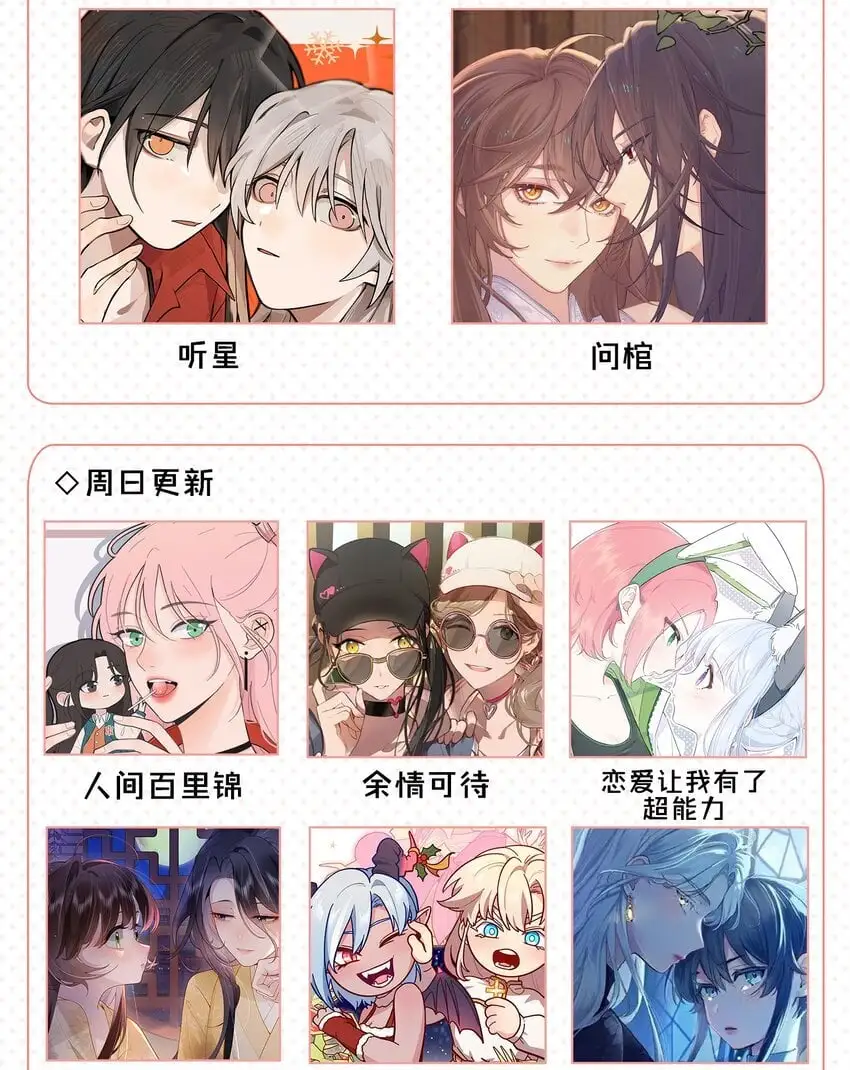019 克制不住，就会放肆 第36页