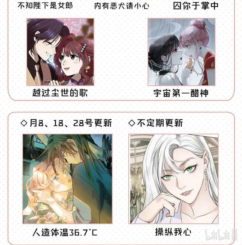 019 克制不住，就会放肆 第37页