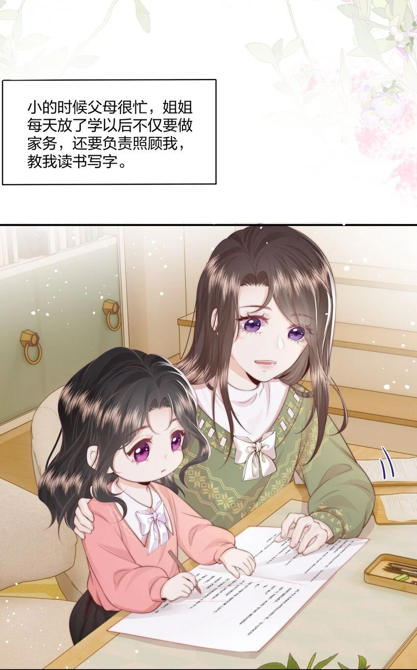020 噩梦 第4页