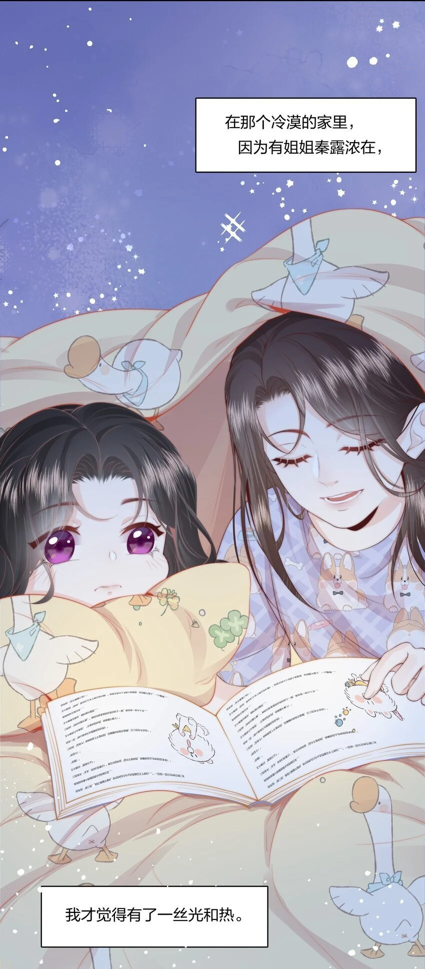 020 噩梦 第5页