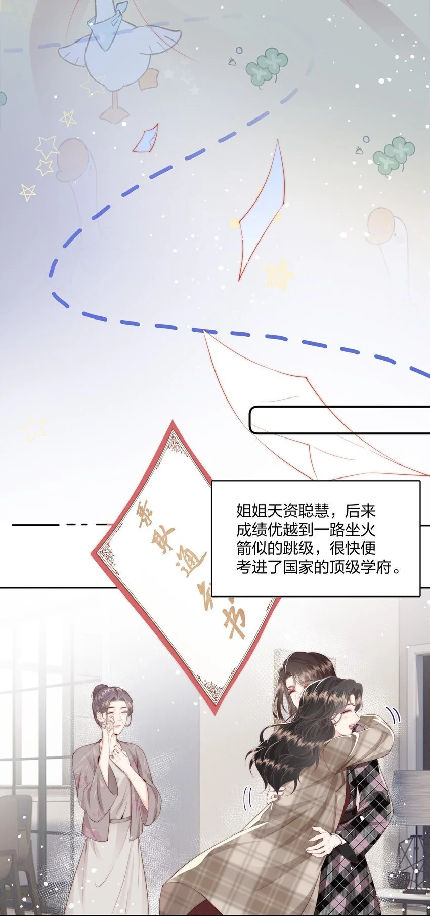 020 噩梦 第6页