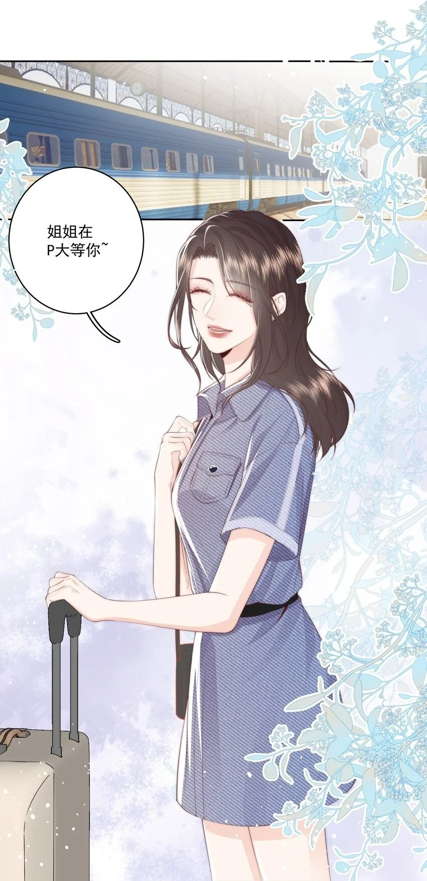 020 噩梦 第7页