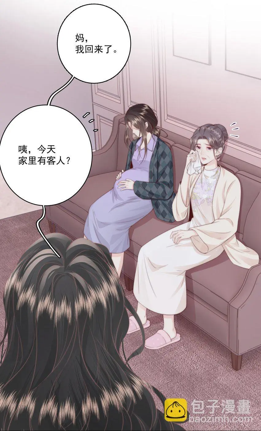 020 噩梦 第9页