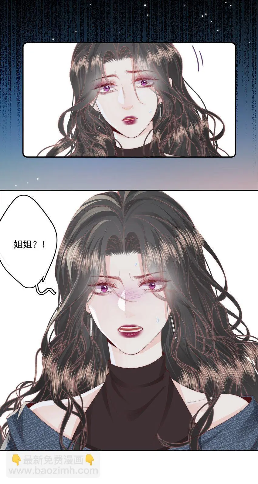 020 噩梦 第11页
