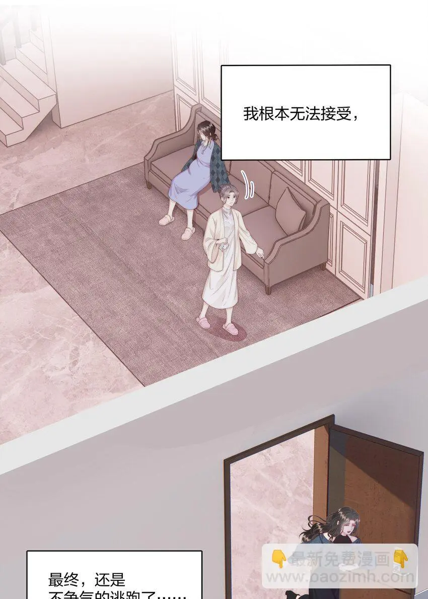 020 噩梦 第12页