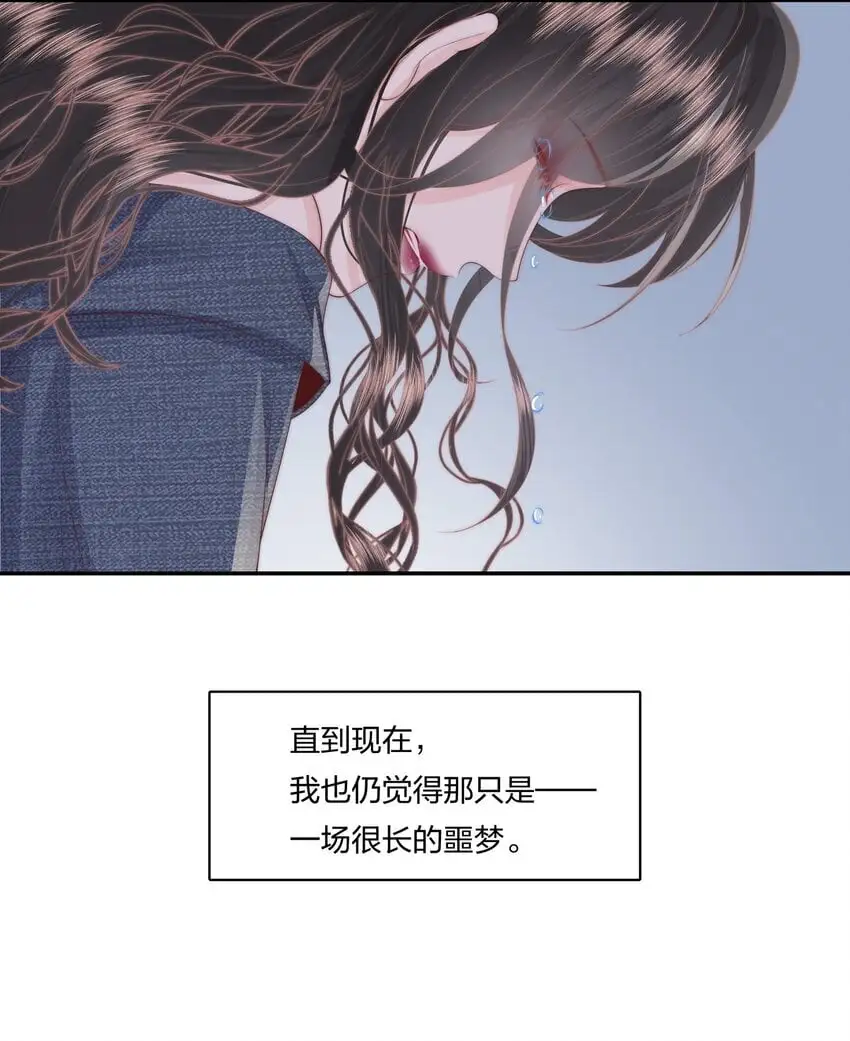 020 噩梦 第14页