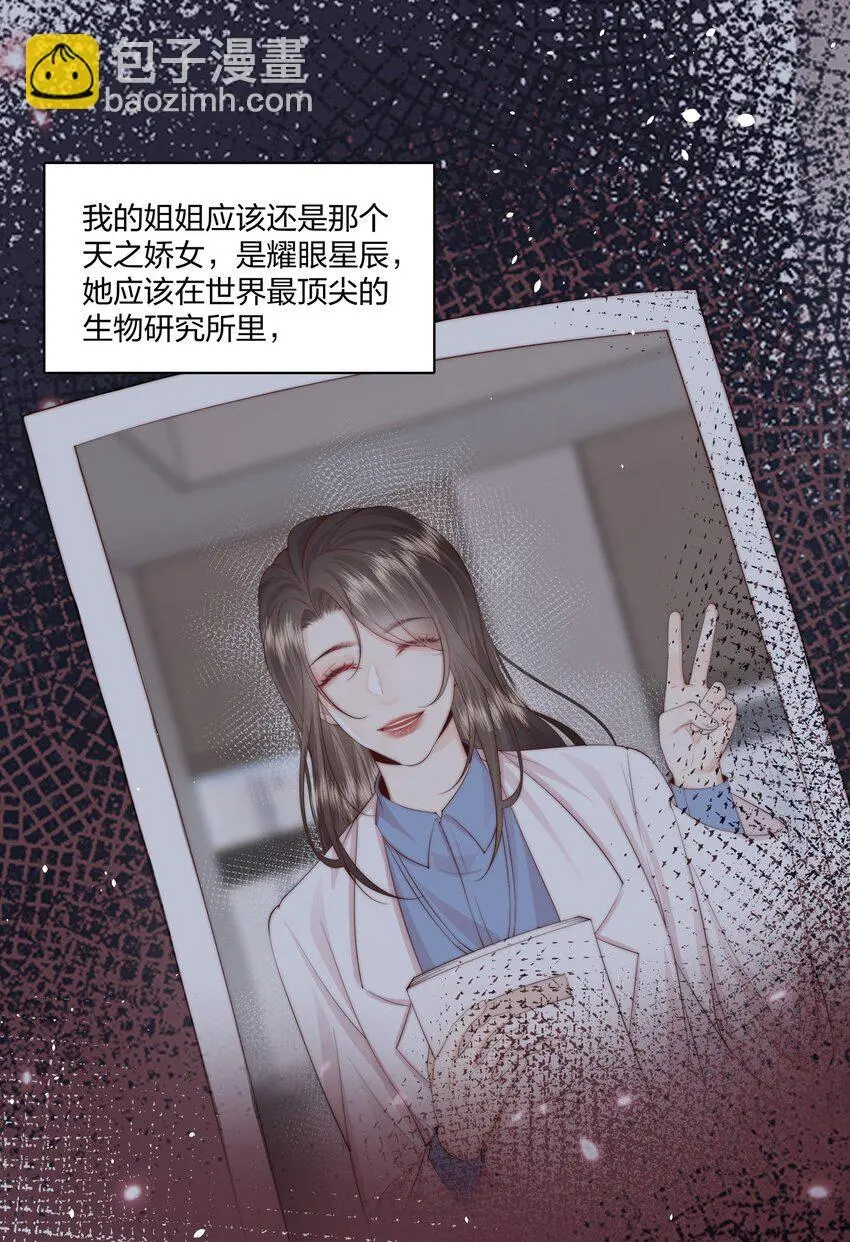 020 噩梦 第15页