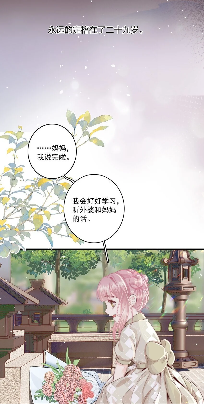 020 噩梦 第17页