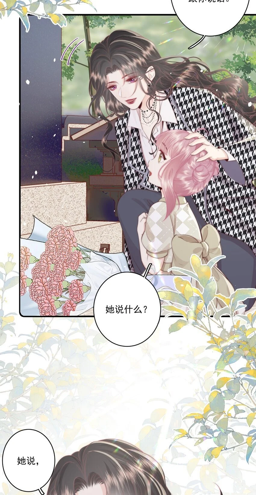 020 噩梦 第19页