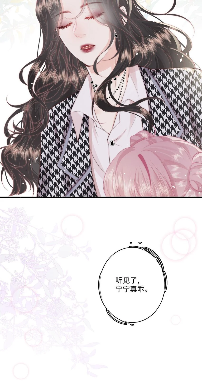 020 噩梦 第20页