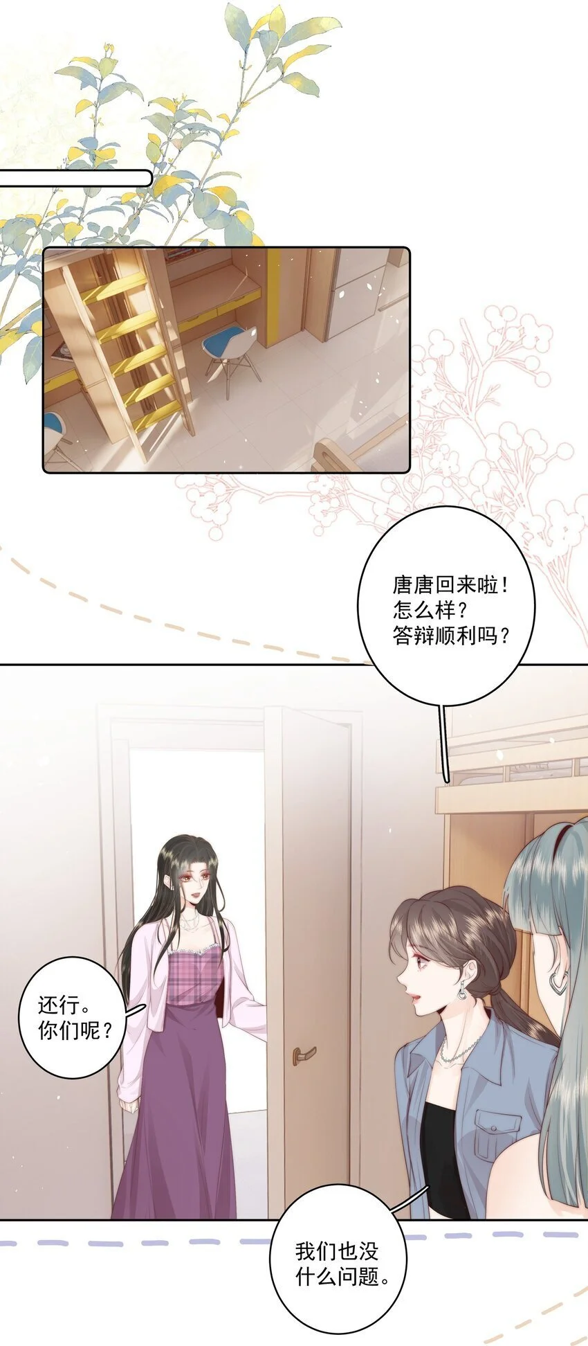 020 噩梦 第21页