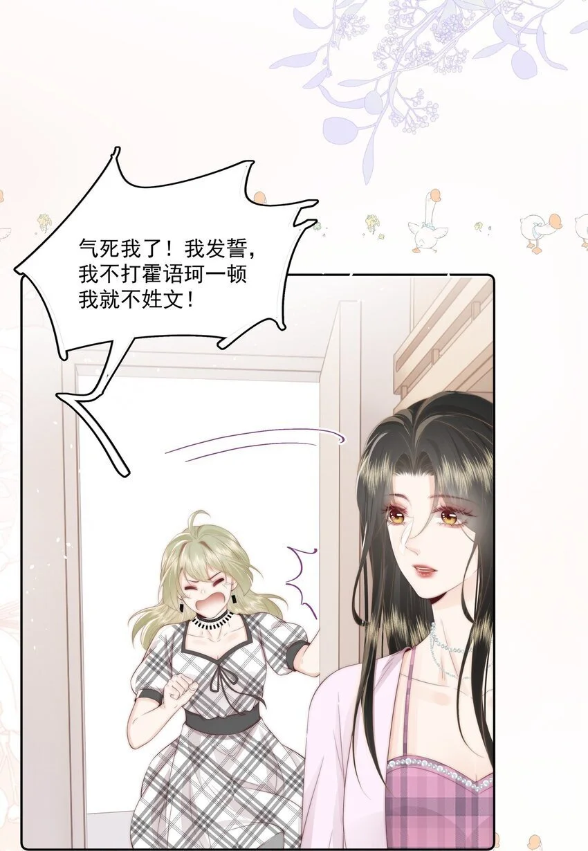 020 噩梦 第23页