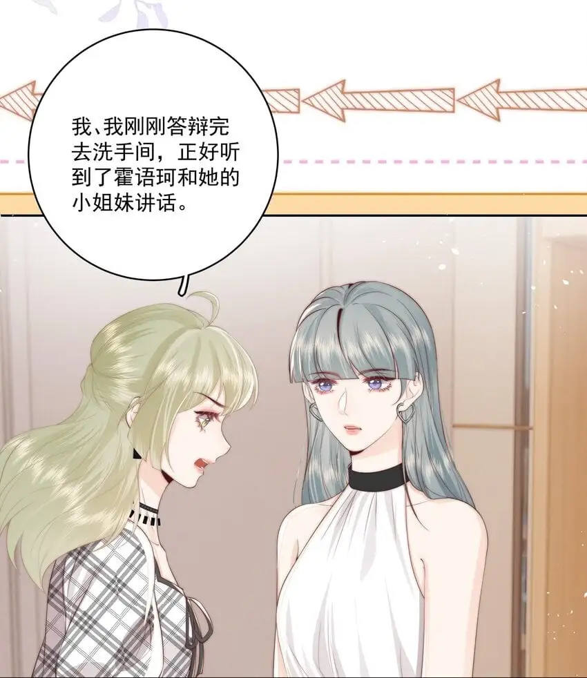 020 噩梦 第25页