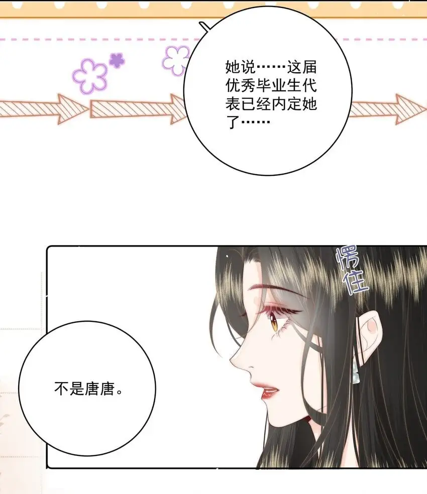 020 噩梦 第26页