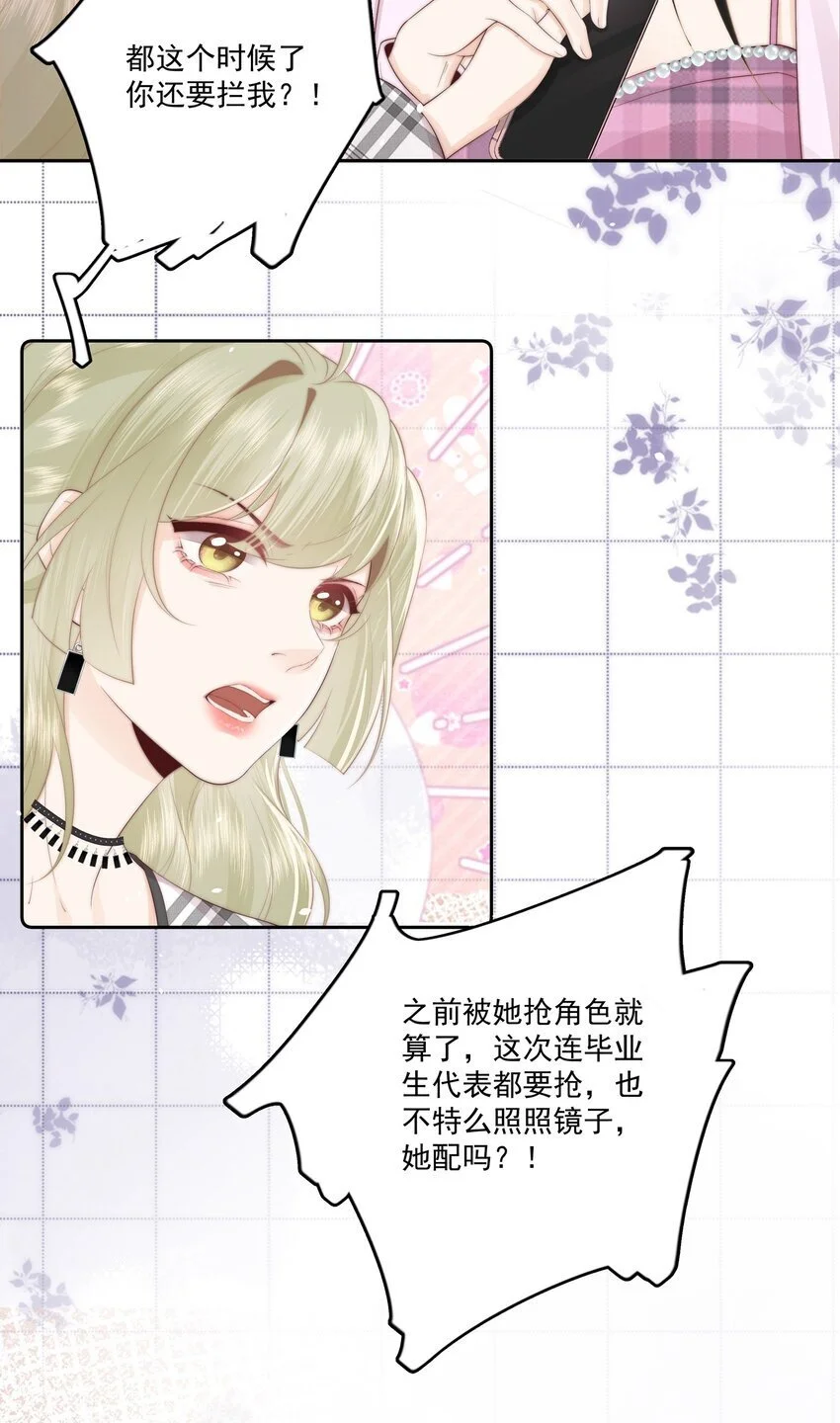 020 噩梦 第29页