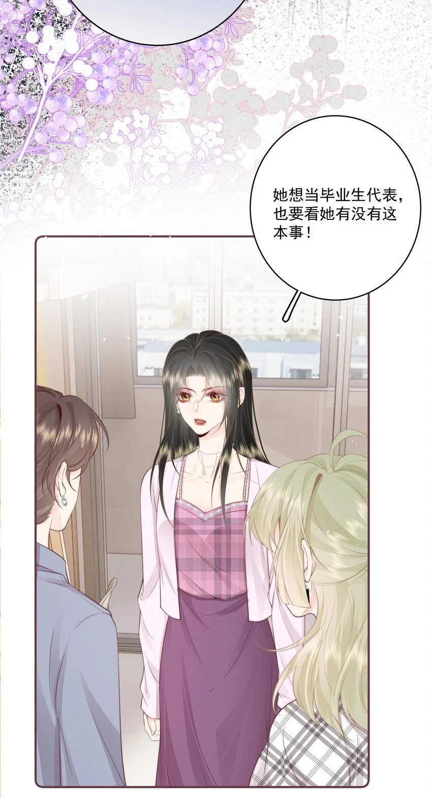 021 我想她 第3页