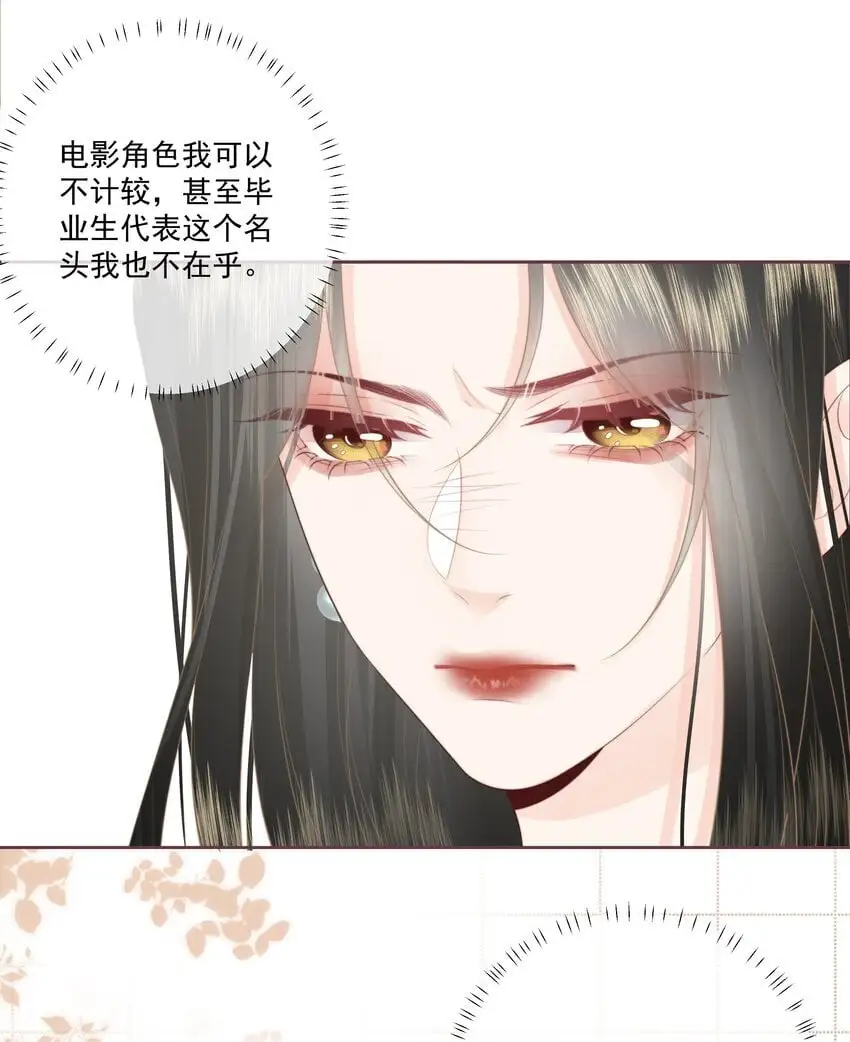 021 我想她 第4页