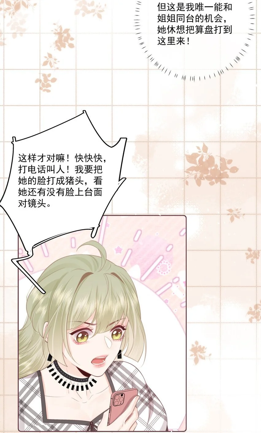 021 我想她 第5页