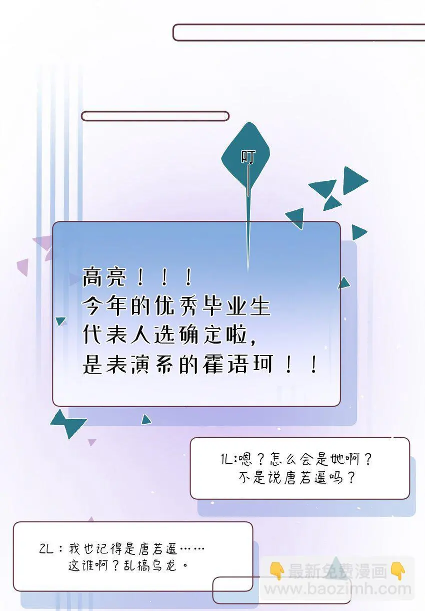 021 我想她 第7页