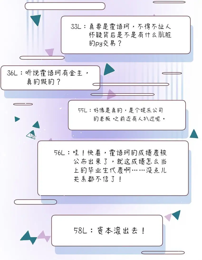 021 我想她 第8页