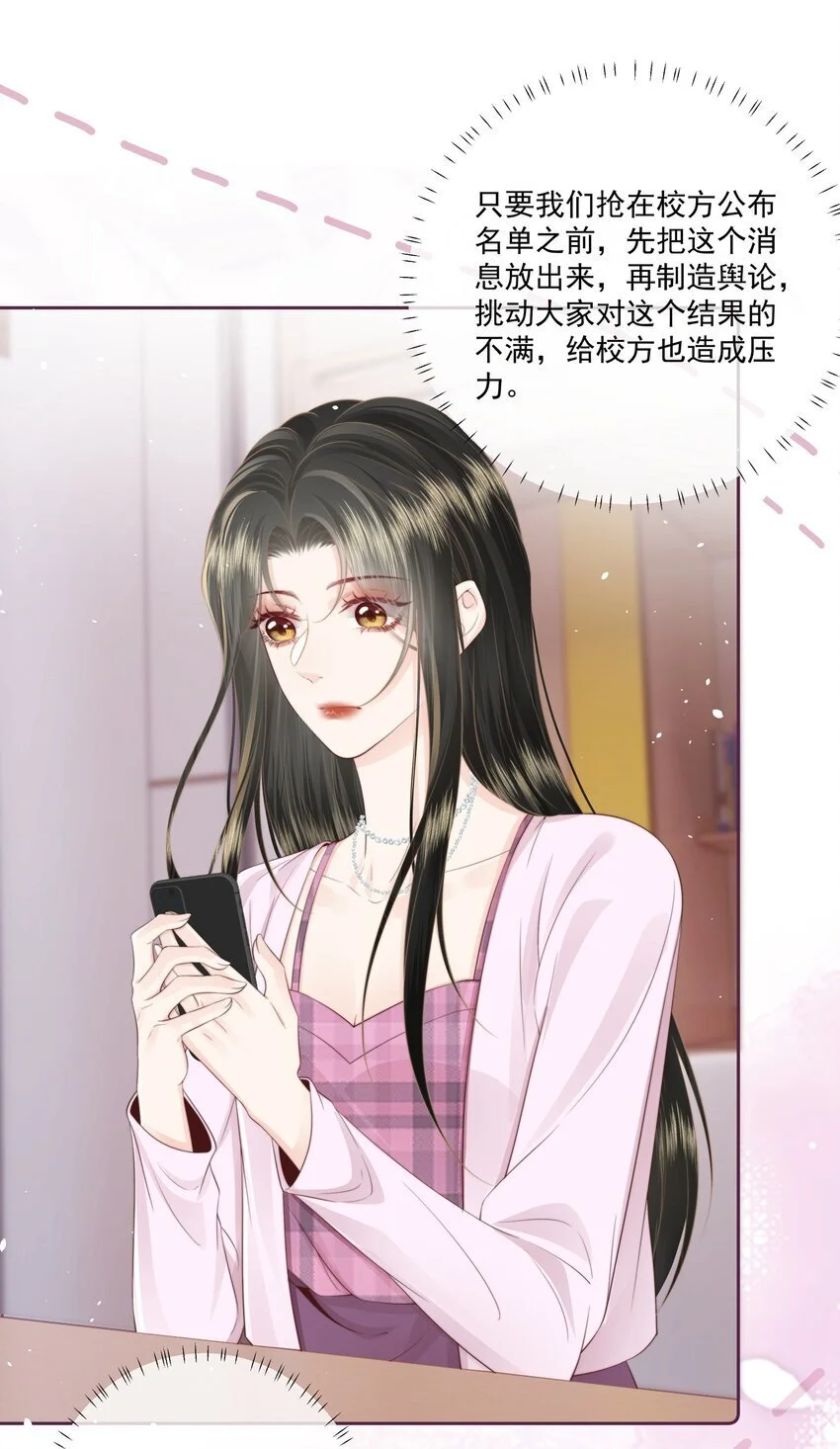 021 我想她 第9页