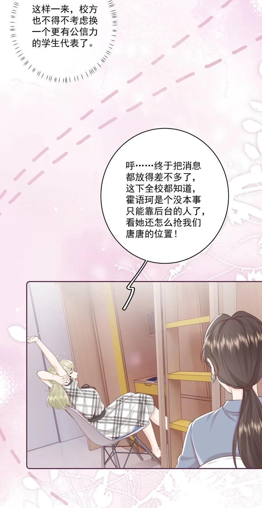021 我想她 第10页