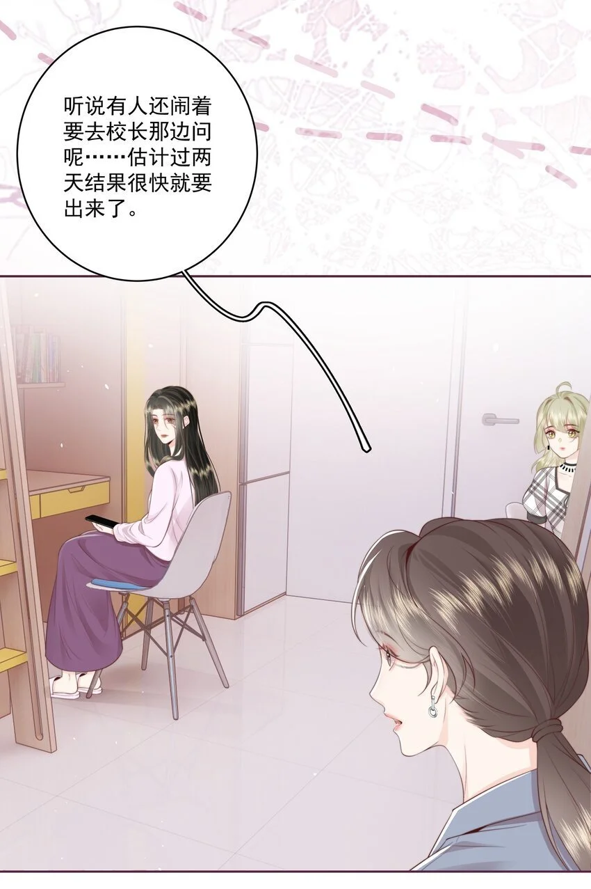 021 我想她 第11页