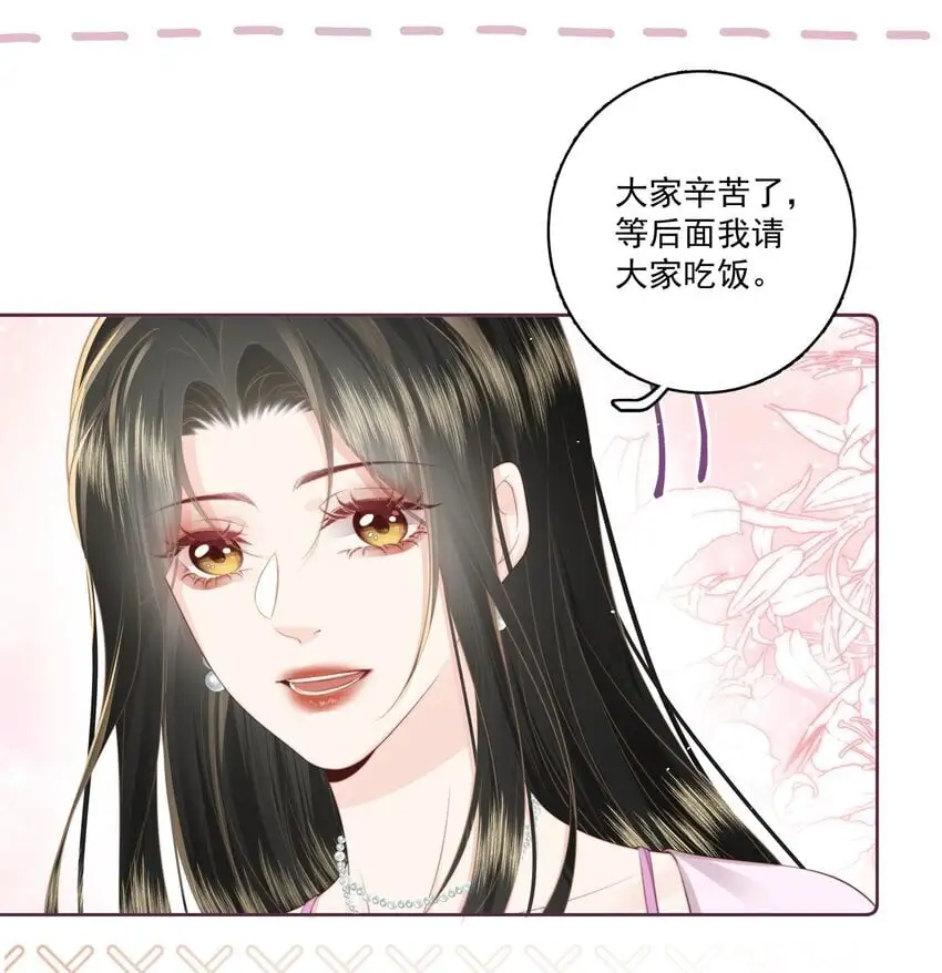 021 我想她 第12页