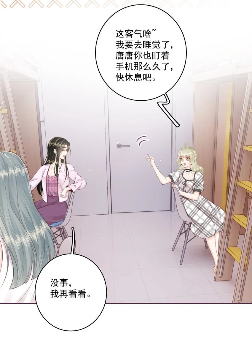 021 我想她 第13页