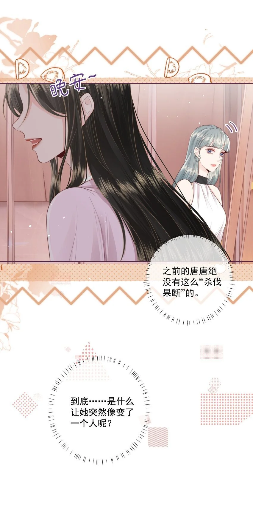 021 我想她 第14页