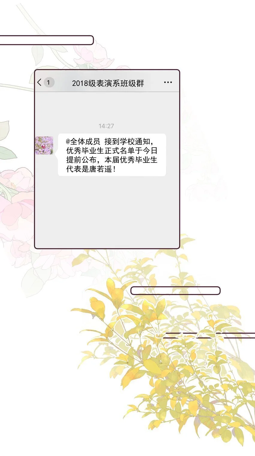 021 我想她 第15页