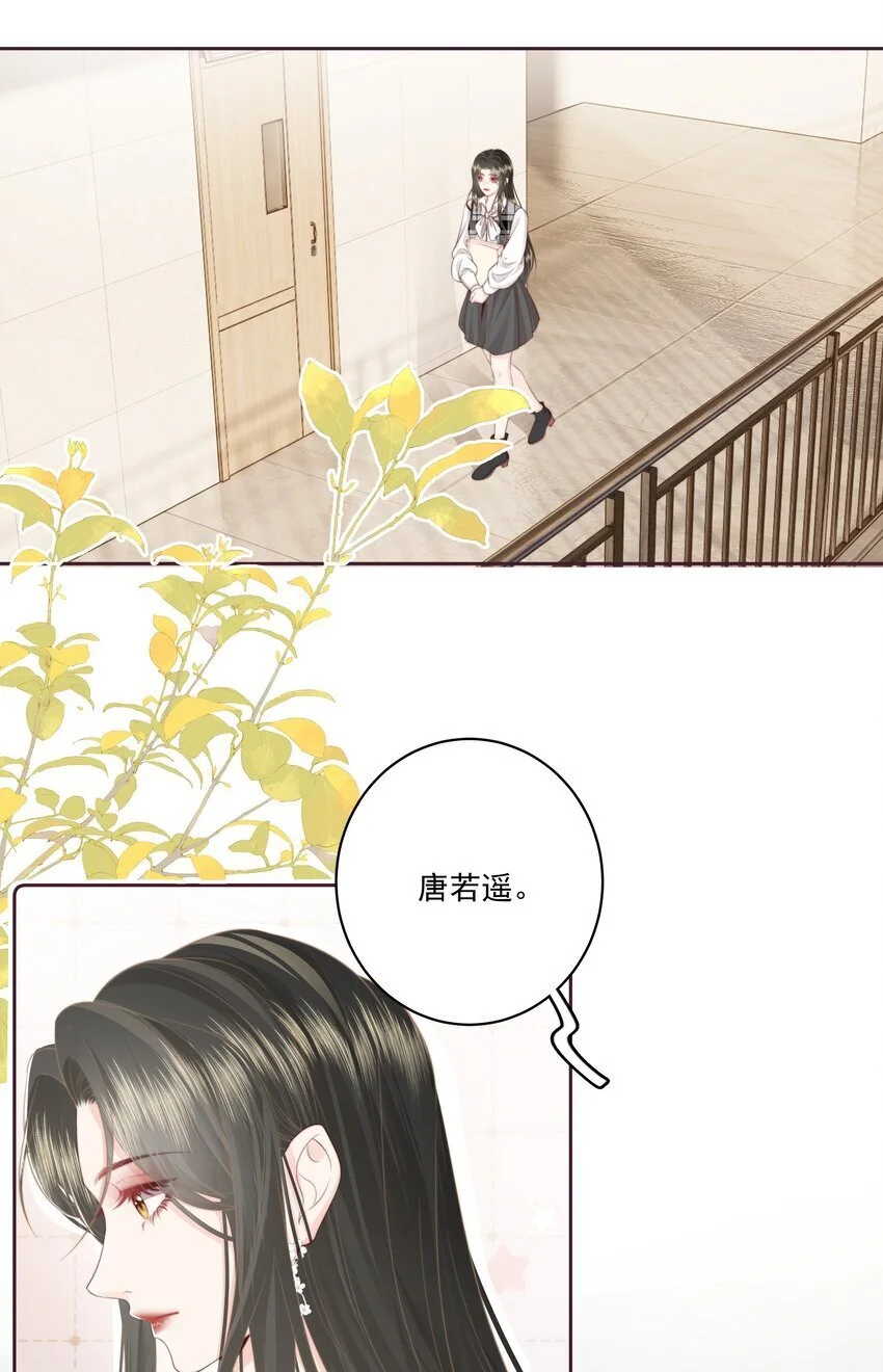 021 我想她 第16页