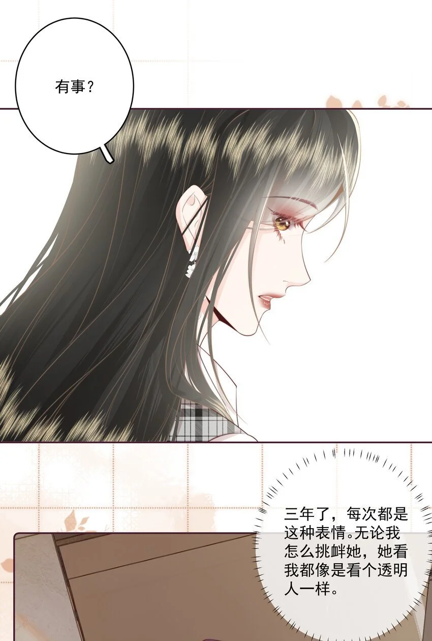 021 我想她 第18页