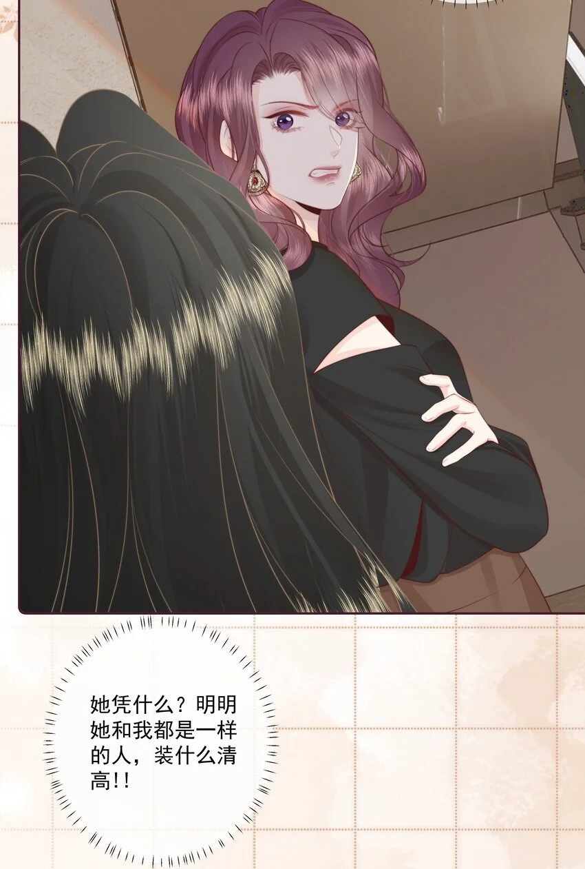 021 我想她 第19页