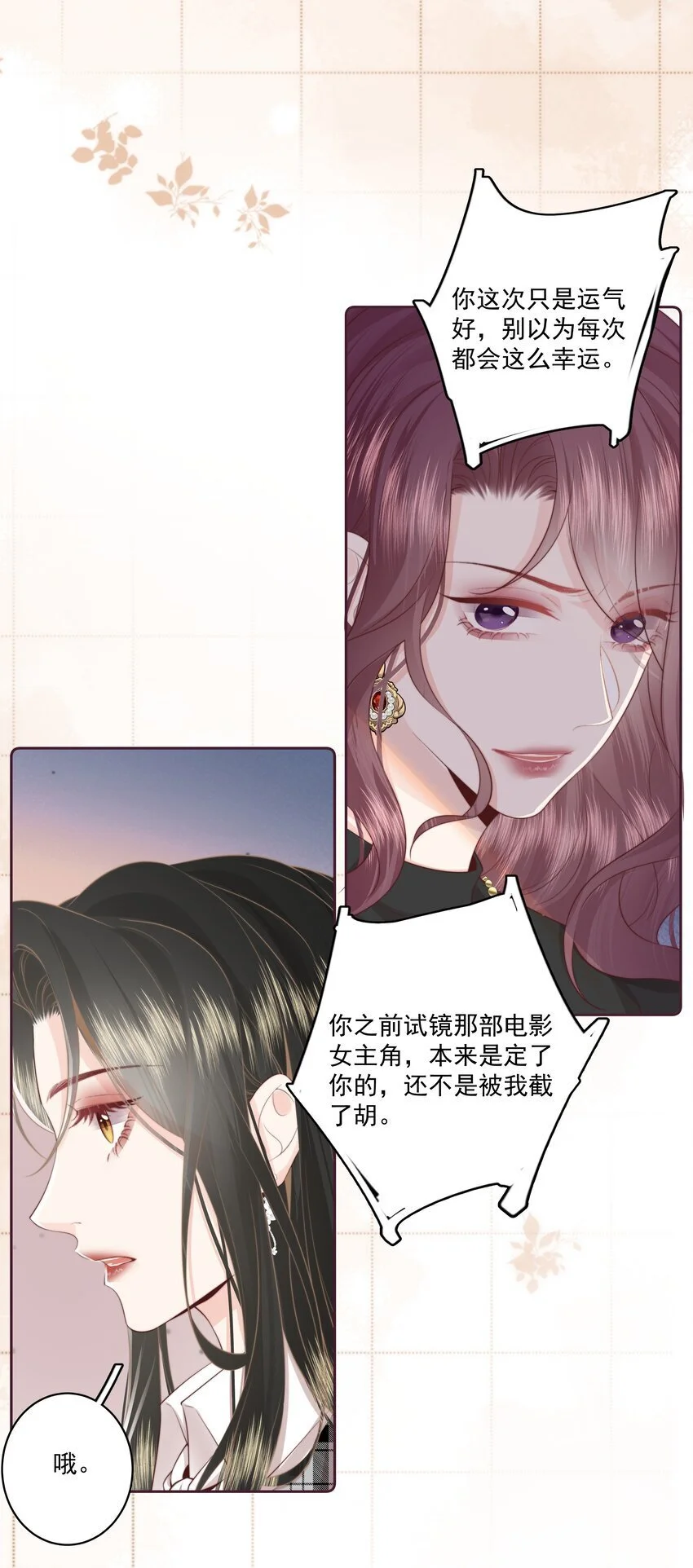 021 我想她 第20页