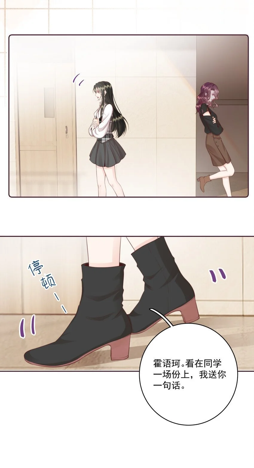 021 我想她 第21页