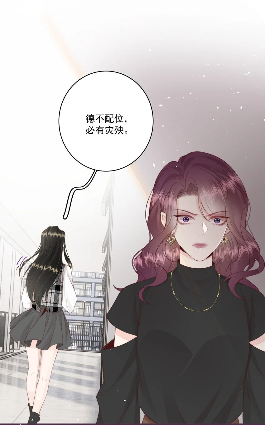 021 我想她 第22页