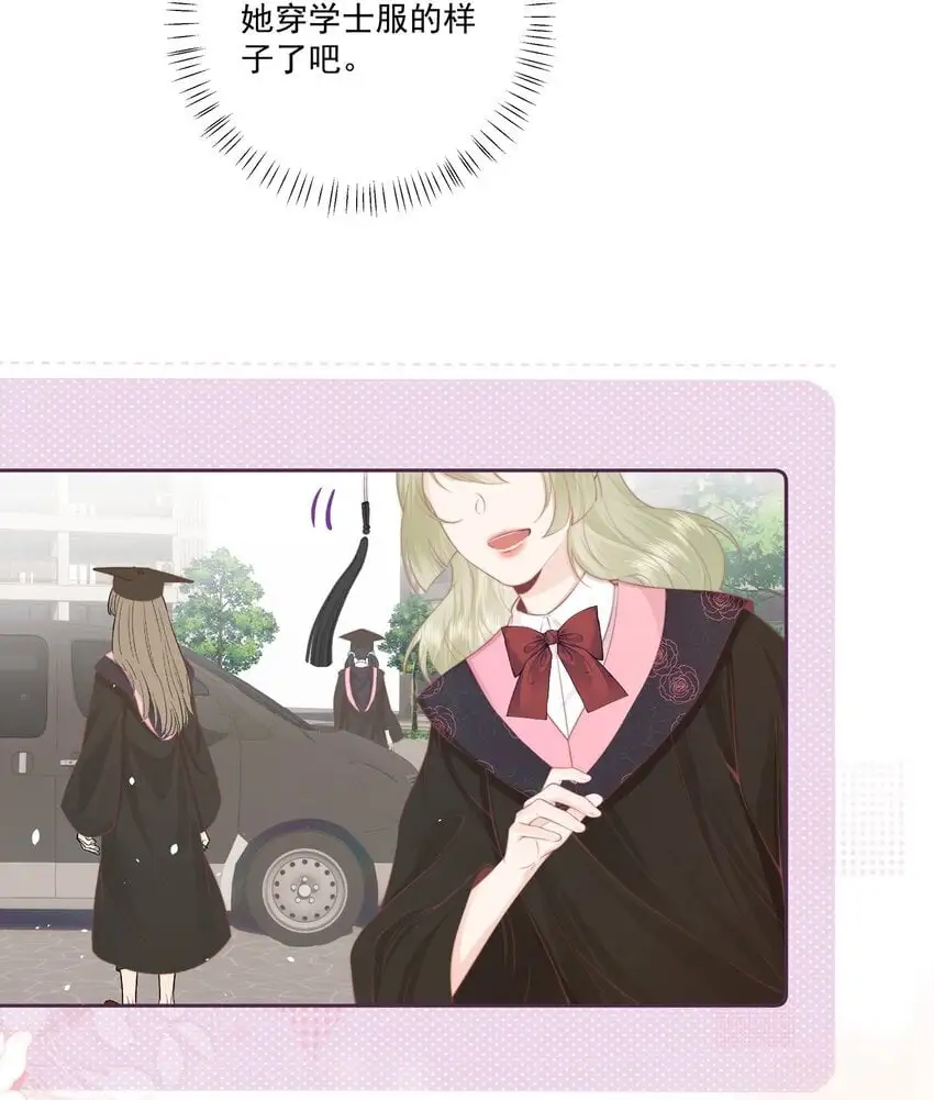 021 我想她 第27页
