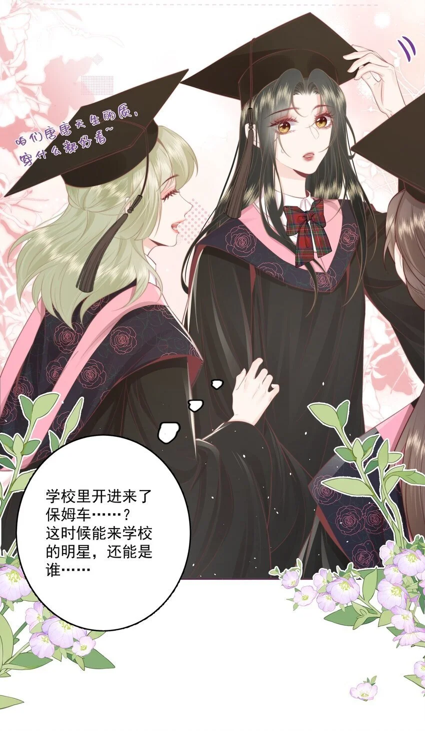 021 我想她 第28页