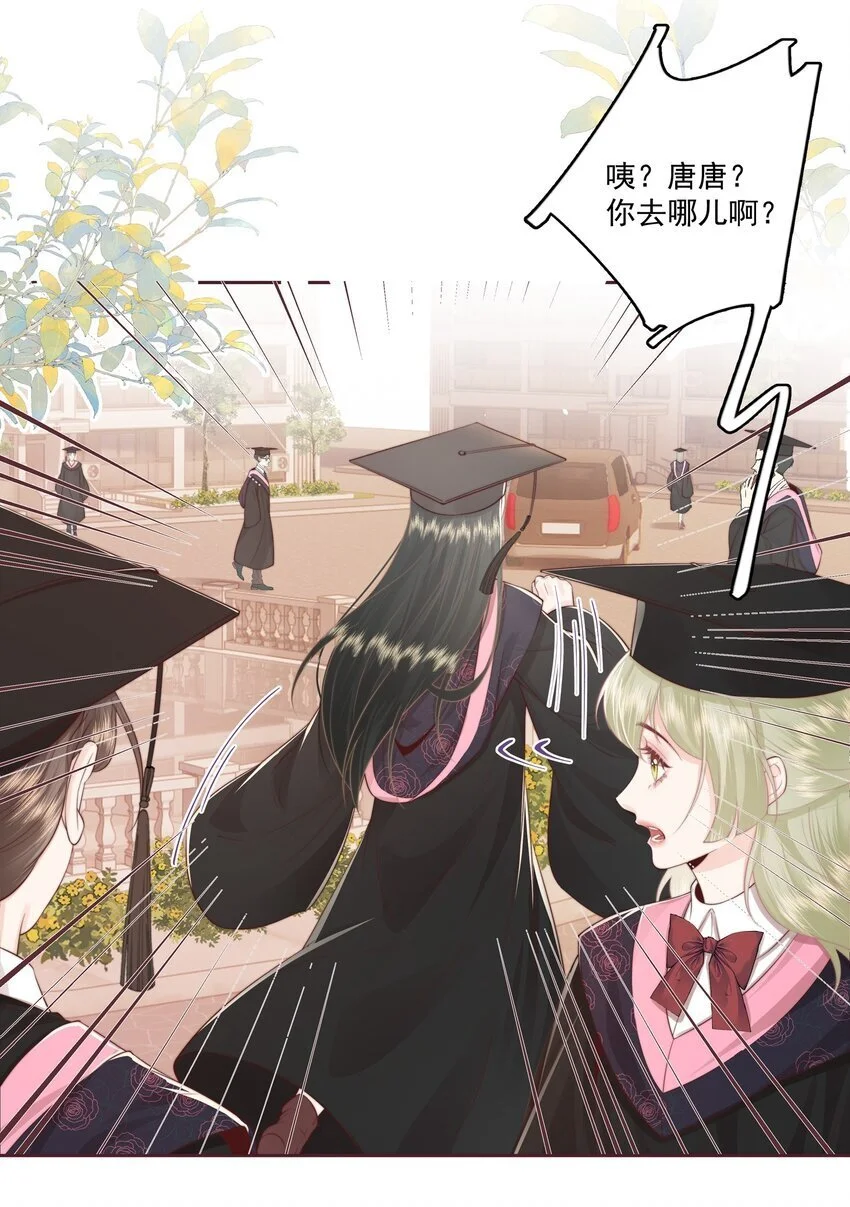 021 我想她 第29页
