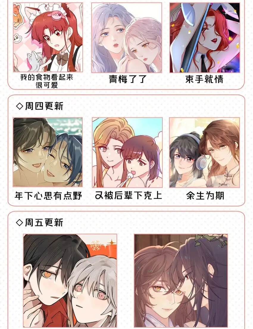 021 我想她 第36页