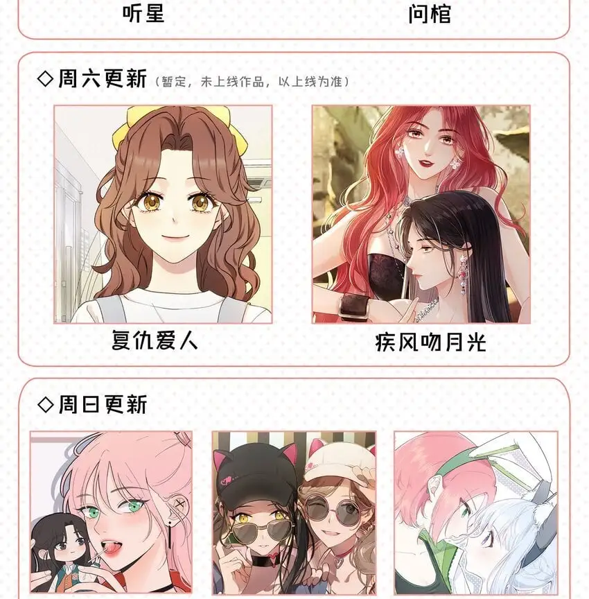 021 我想她 第37页