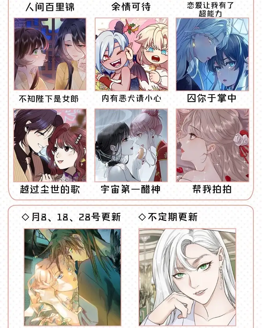 021 我想她 第38页