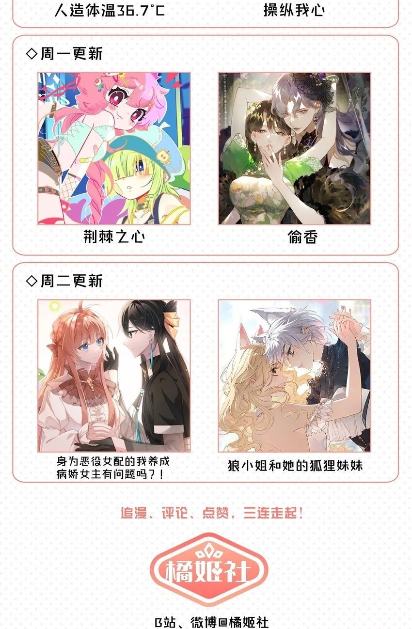021 我想她 第39页