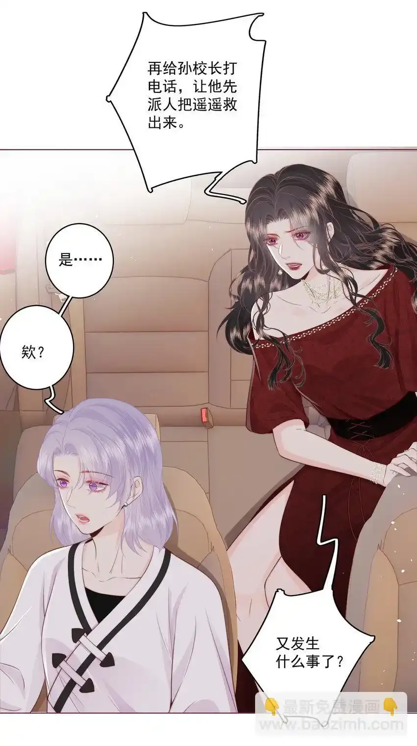 022 后生可畏 第3页