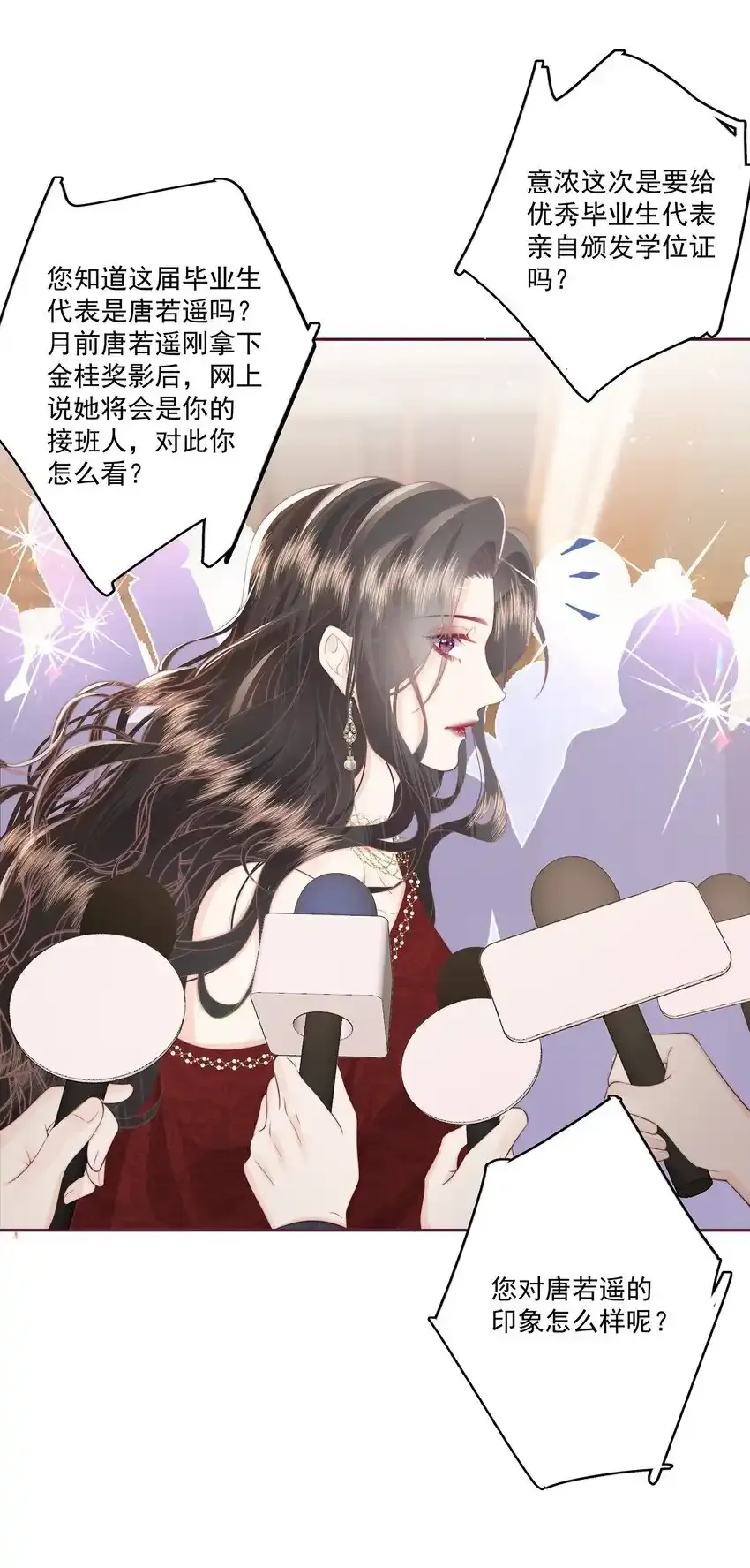 022 后生可畏 第9页