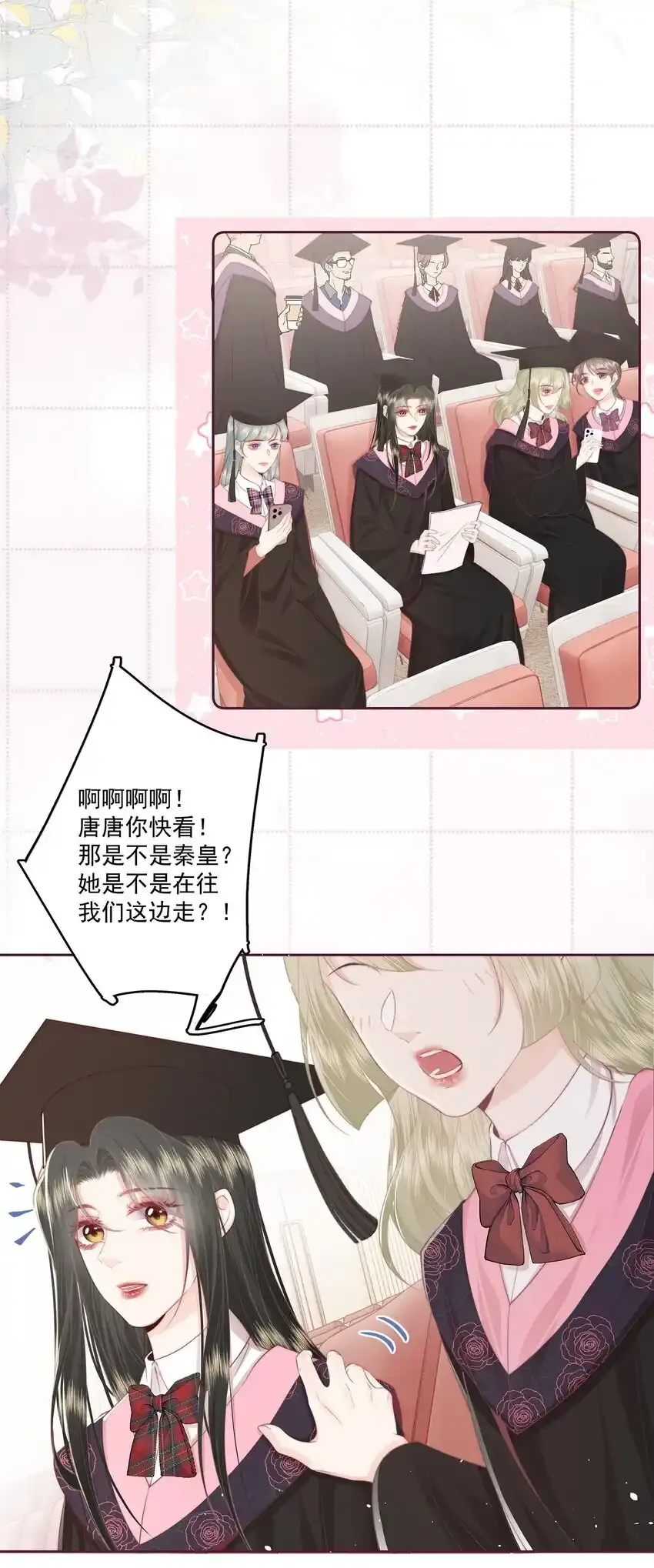 022 后生可畏 第13页