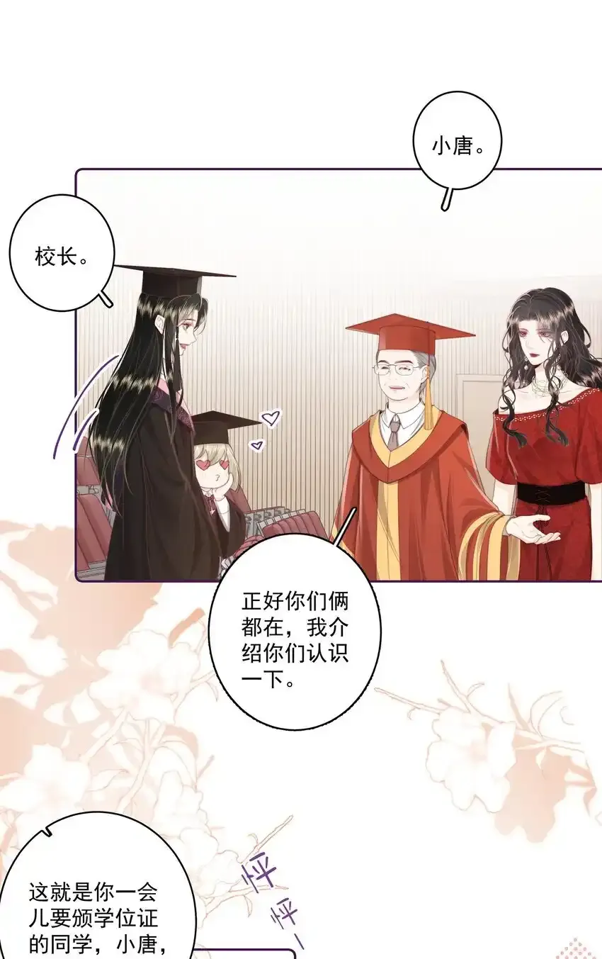 022 后生可畏 第15页